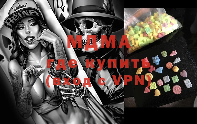 MDMA Molly  Жуковский 